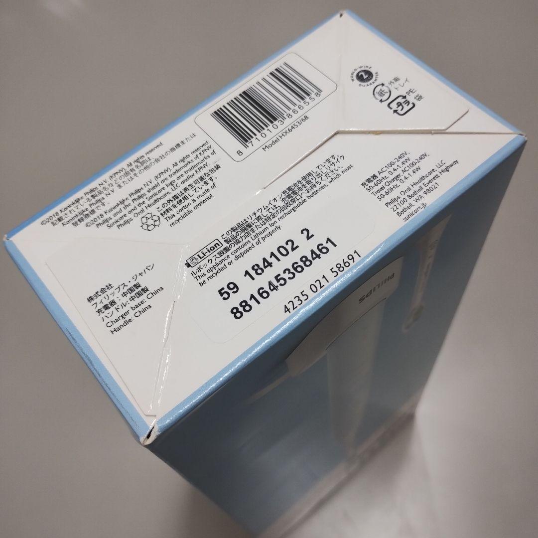 未開封PHILIPS Sonicare HX6453/68 電動歯ブラシ本体