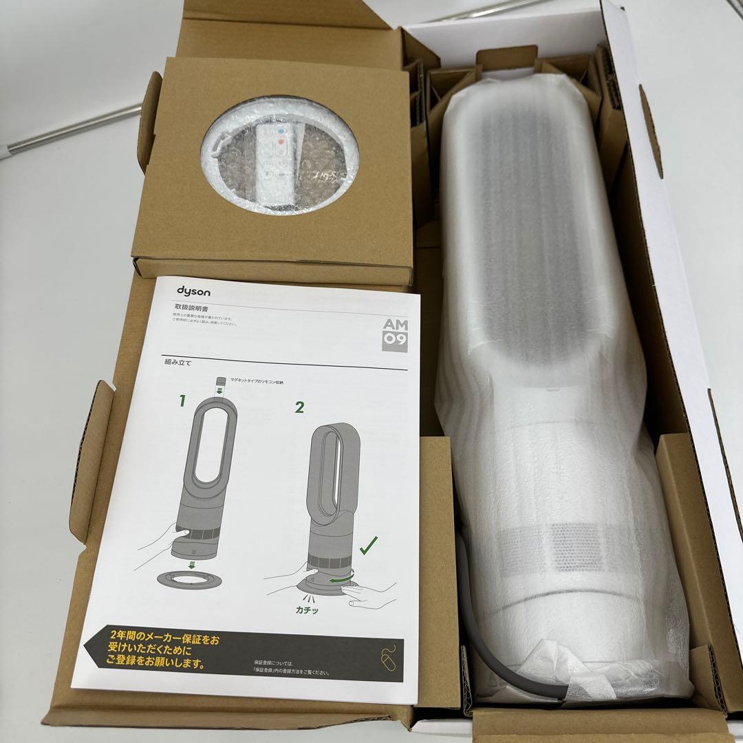 [新品未使用品] 2023年製 ダイソン　AM09 ホット&クール