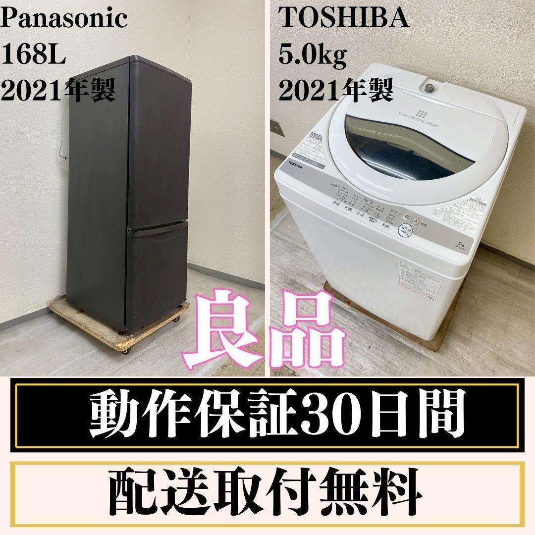 冷蔵庫 洗濯機 家電セット 一人暮らし 東京 神奈川 千葉 埼玉 F05c