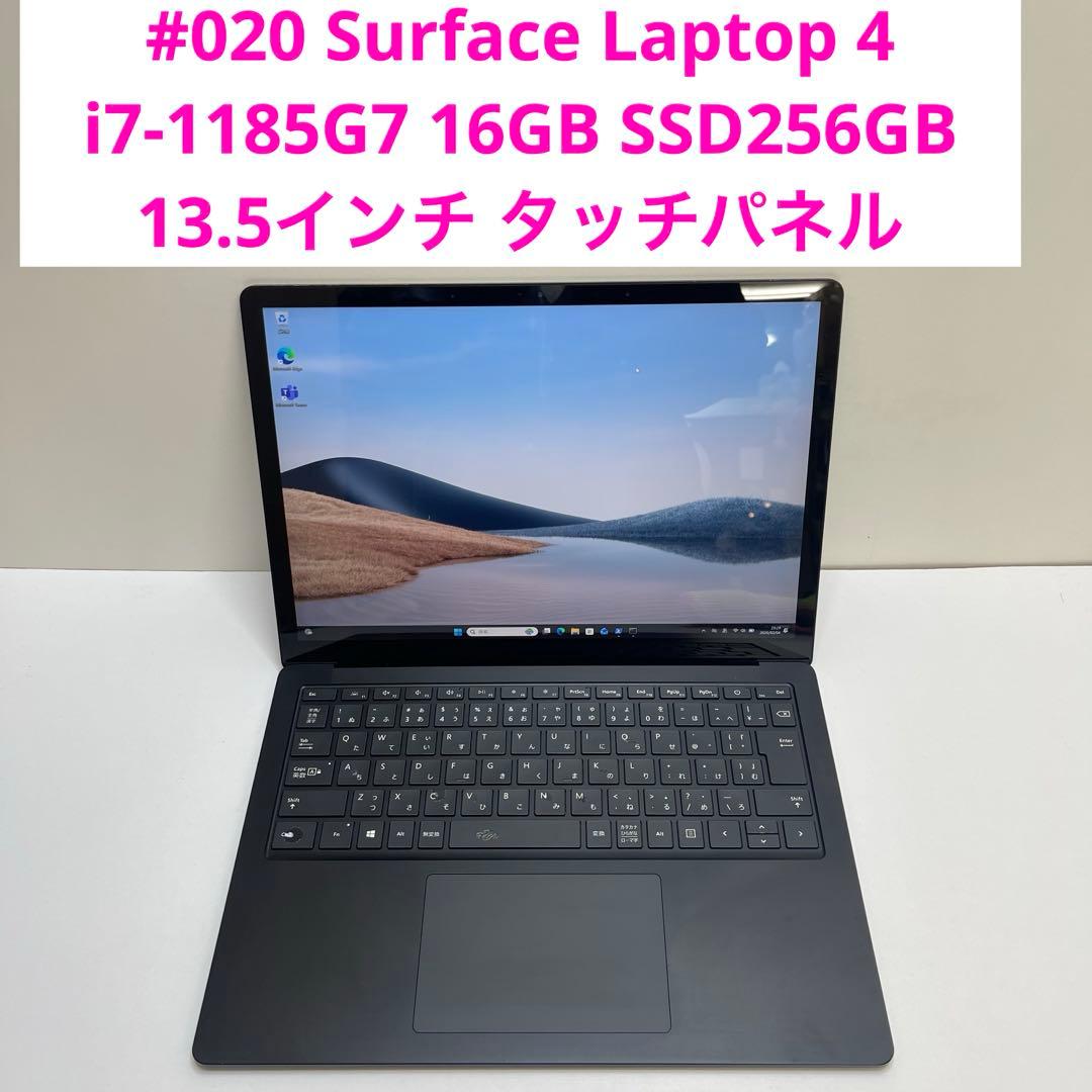 Windowsノート本体 #020 Surface Laptop 4 i7-1185G7 16GB 256