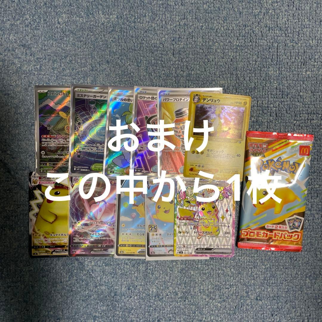 ポケモンカード　ジャンク品　まとめ　オマケつき