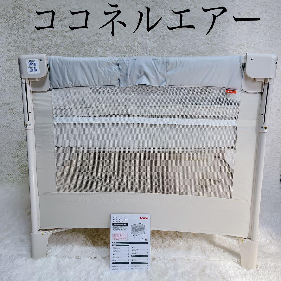 アップリカ　ココネルエアーAB ホワイトグレー