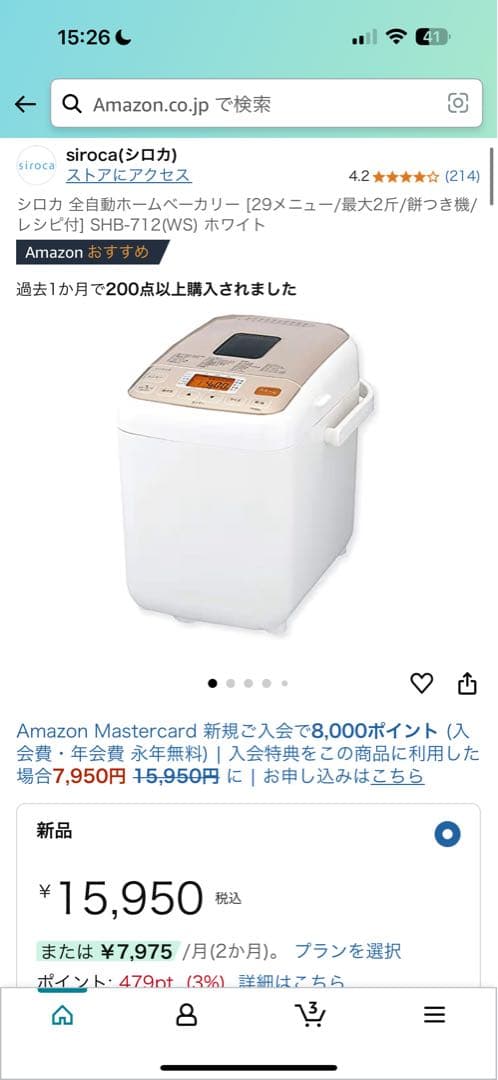 siroca 全自動ホームベーカリー SHB-712W