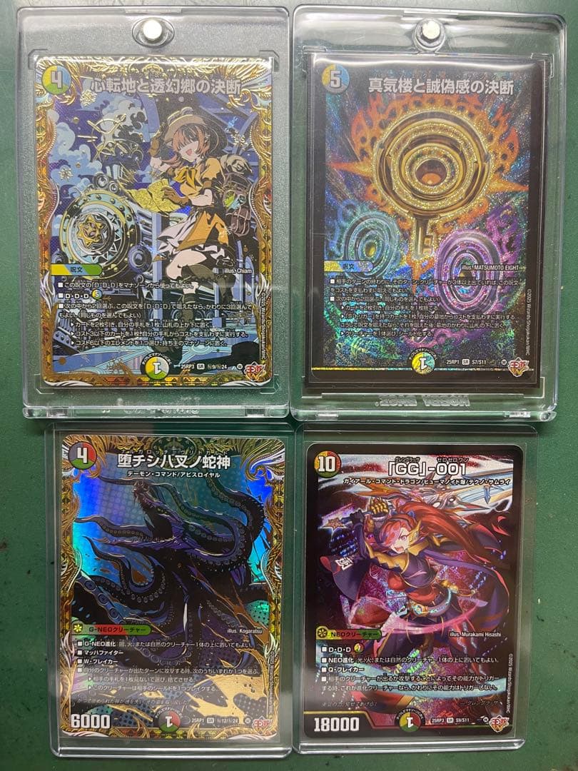 パーフェクトペテンシー パーフェクトアドベンチャー ナルガロッチ　GG-001