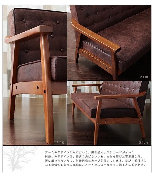 新品未使用　木肘ヴィンテージソファ　２人掛け　２P　ダークキャメルブラウン