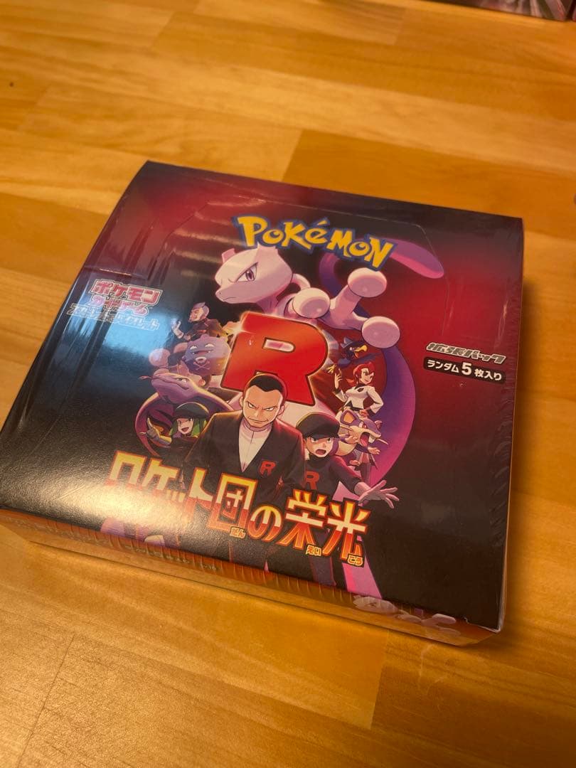 ポケモンカードゲーム ロケット団の栄光 ボックス　未開封　シュリンク付き