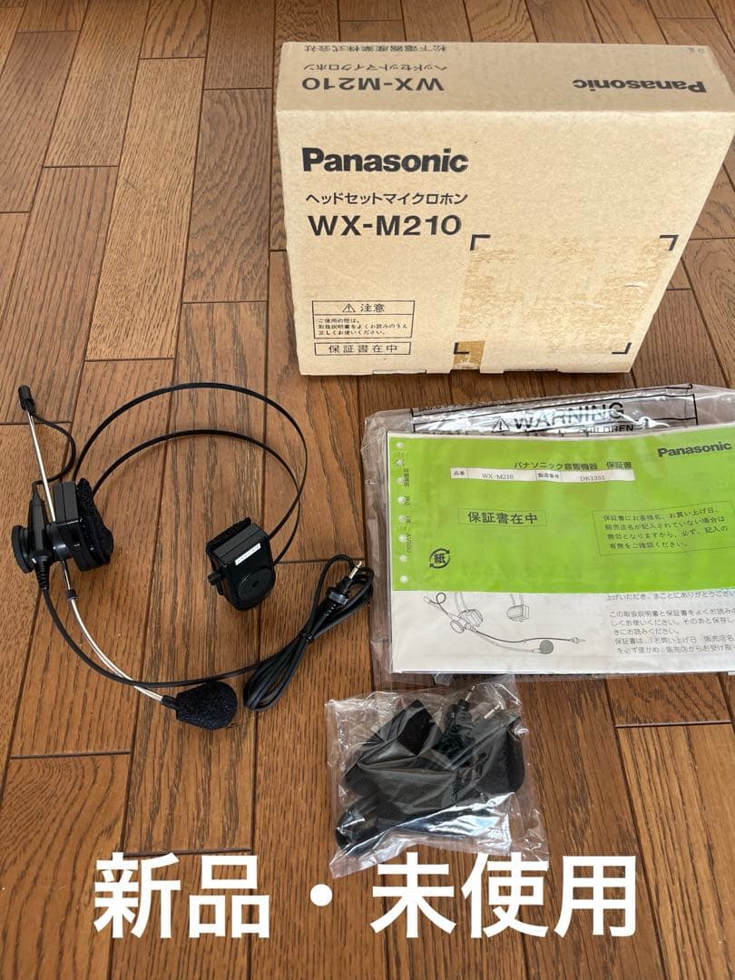 【詩音】Panasonic WX-M210 ヘッドセットマイクロフォン