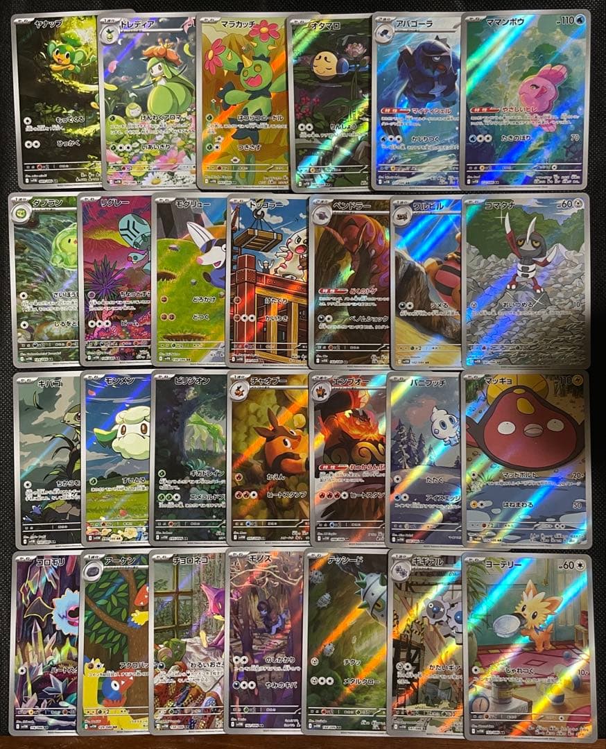 ブラックボルト ホワイトフレア 　ar まとめ売り27枚