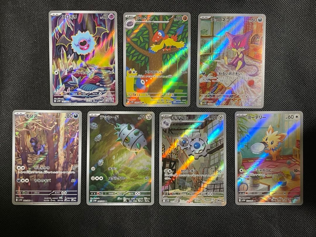 ブラックボルト ホワイトフレア 　ar まとめ売り27枚