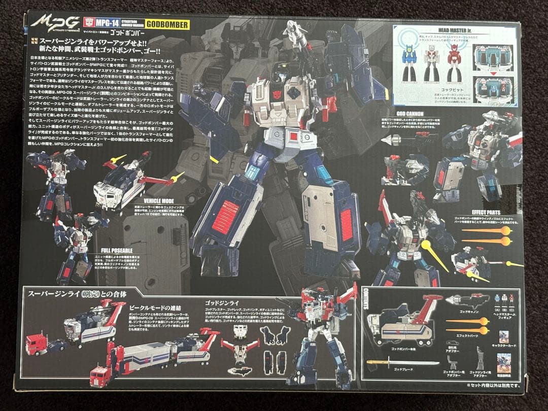 トランスフォーマー　MPG-14 ゴッドボンバー