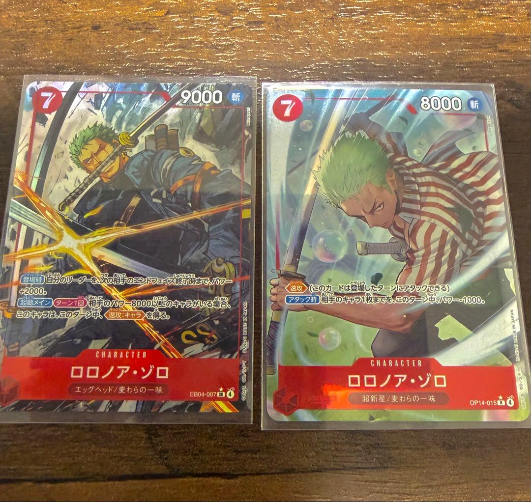 ワンピース カードゲーム ロロノア・ゾロ