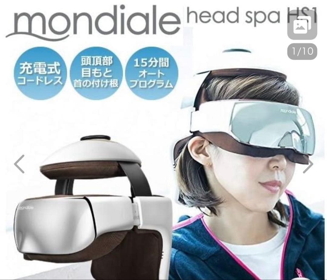 美品　ヘッドマッサージ　mondiale head spa HS1 ヘッドスパ