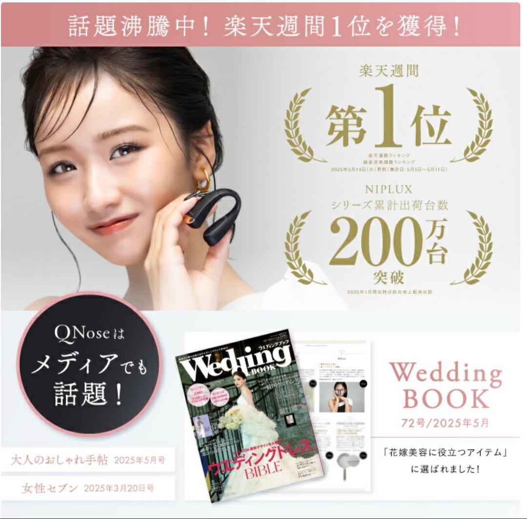 ほぼ未使用⭐︎NIPLUX Q Nose EMS美顔器 鼻専用