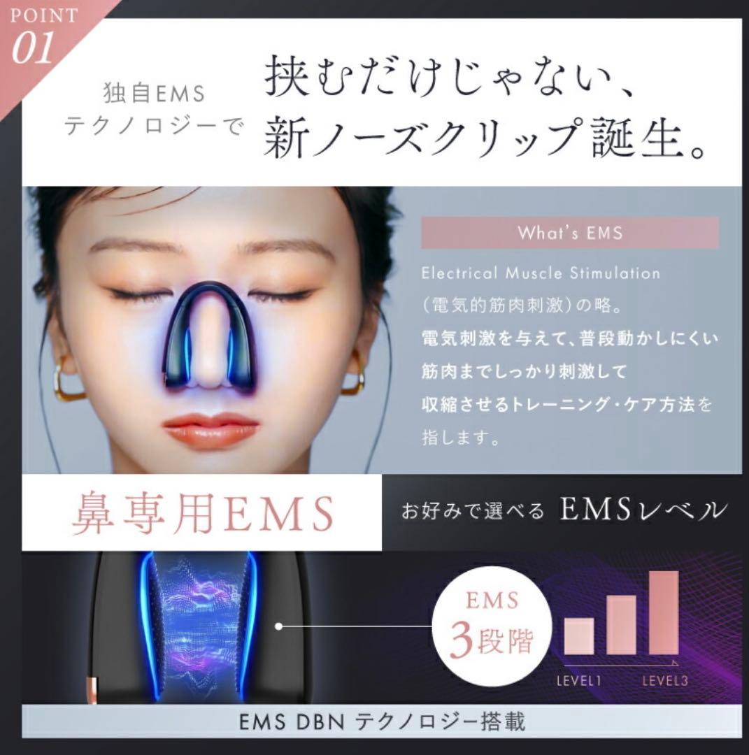 ほぼ未使用⭐︎NIPLUX Q Nose EMS美顔器 鼻専用