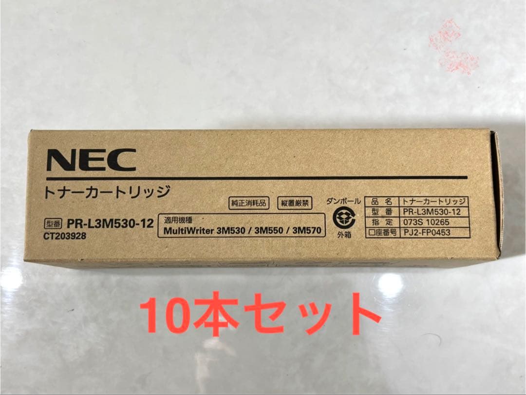 NEC トナーカートリッジ PR-L3M530-12 10本セット
