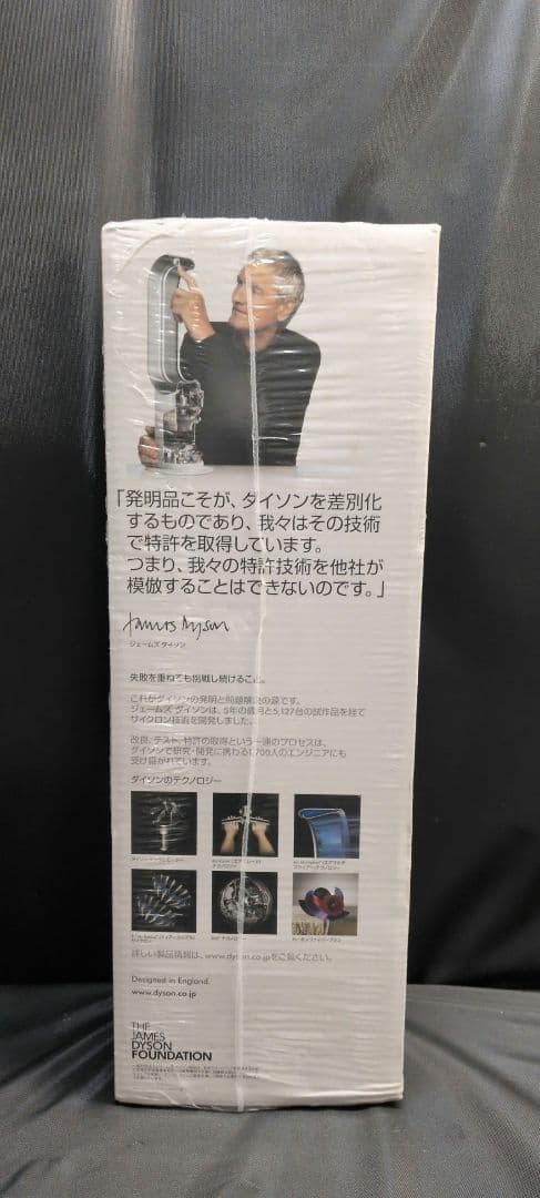 新品未使用品 Dyson Hot+Cool AM09 ダイソン　M2711