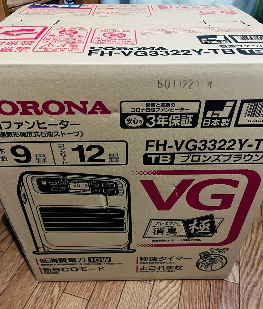 CORONA石油ファンヒーターFH-VG3322Y-TB新品.未使用9〜12畳用