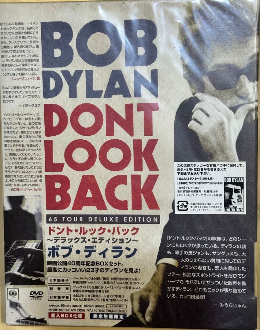新品未開封レアDVDボブディラン●ドントルックバック65年ドキュメンタリー必見！
