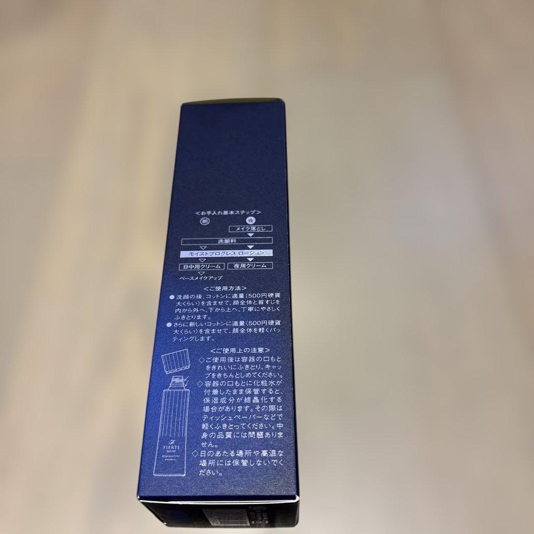 FIERTE Soigne ローションMD