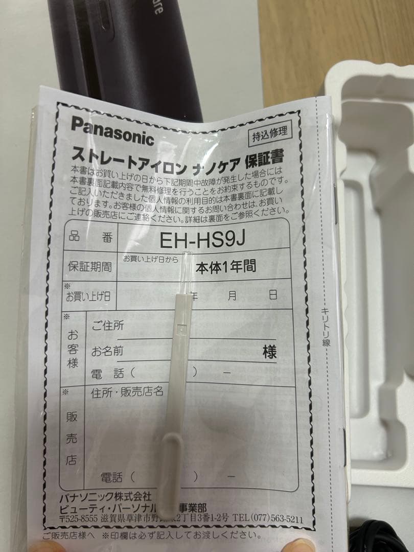 Panasonic ナノケア ヘアアイロン EH-HS9J ブラック