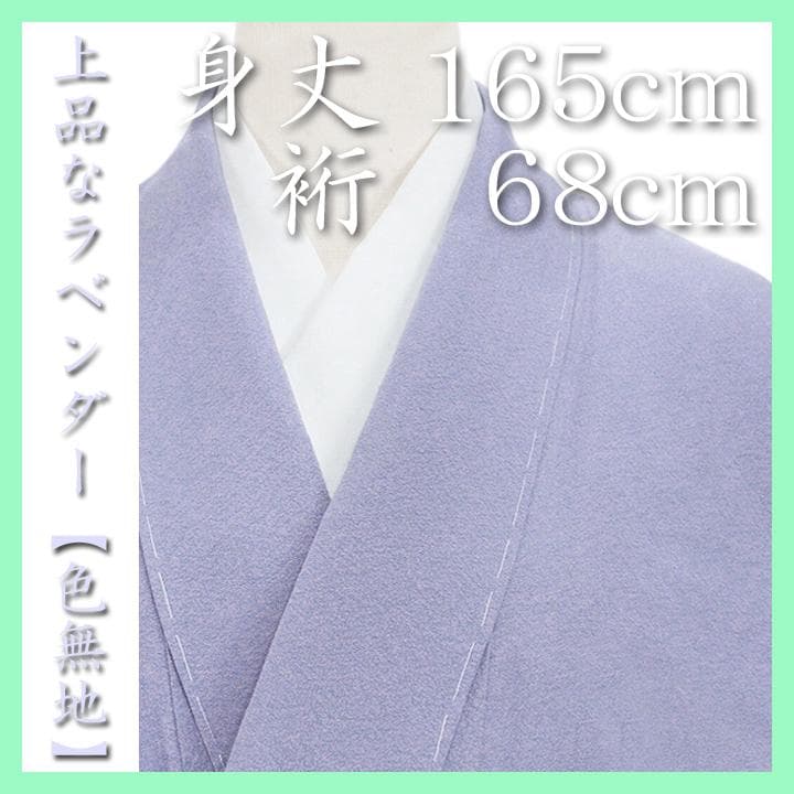 入学園式・お茶会に　きれい色の【色無地】　貴重な【トールサイズ】　新品のお着物