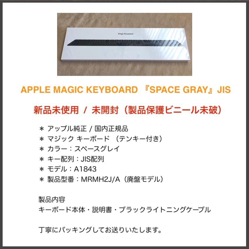 未開封｜新品｜スペースグレイ｜APPLE MAGIC KEYBOARD｜テンキー
