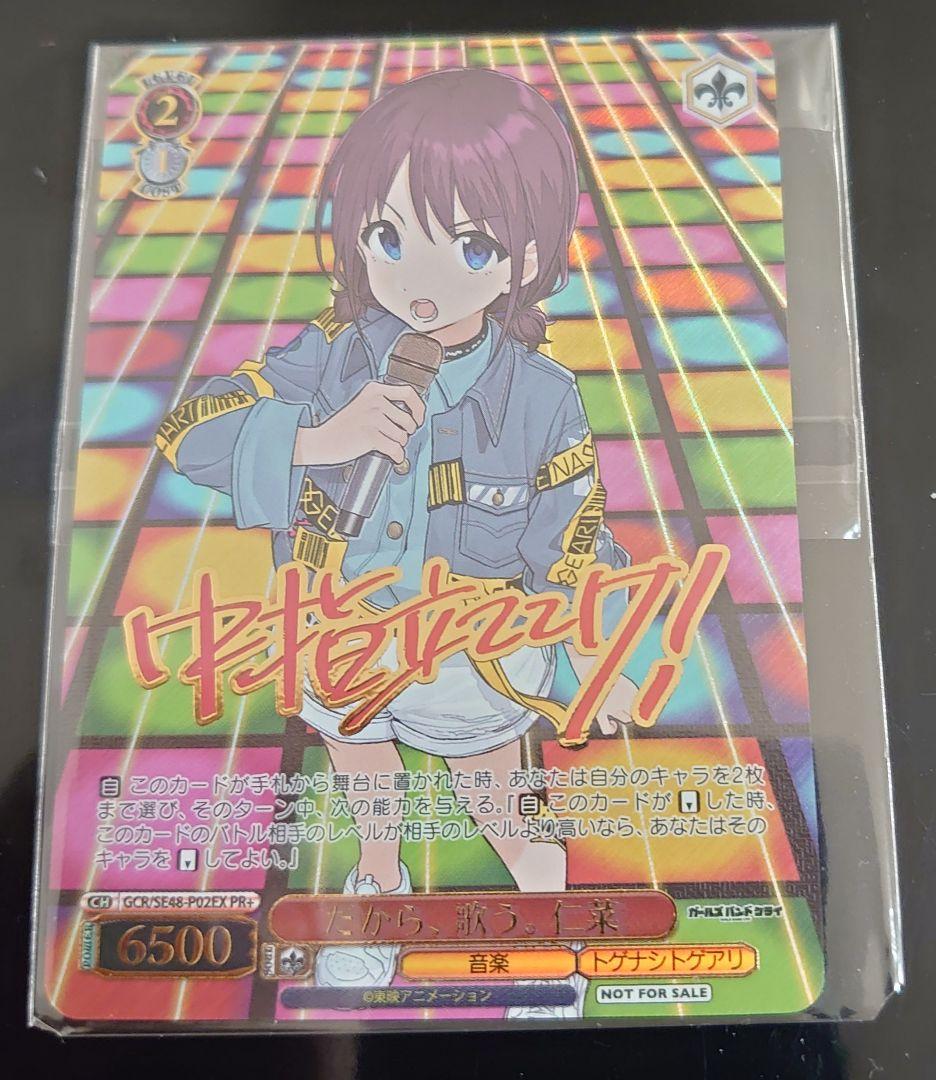 ヴァイス だから、歌う。 仁菜 CXチャレンジ 優勝