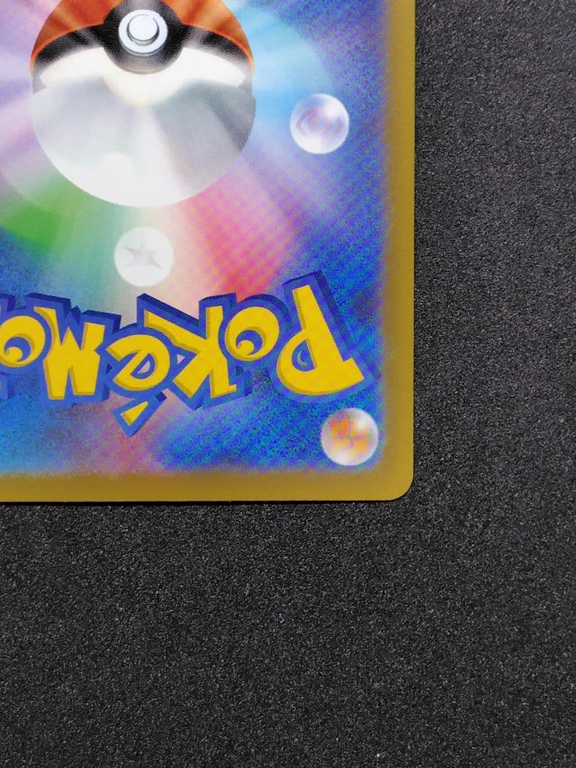 Nのゾロアークex sar MEGAドリームex