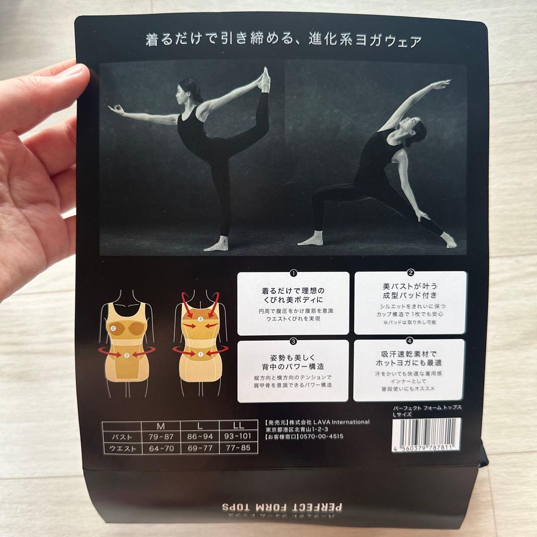 【新品未使用】パーフェクトフォームトップス　ラバ　リントスル