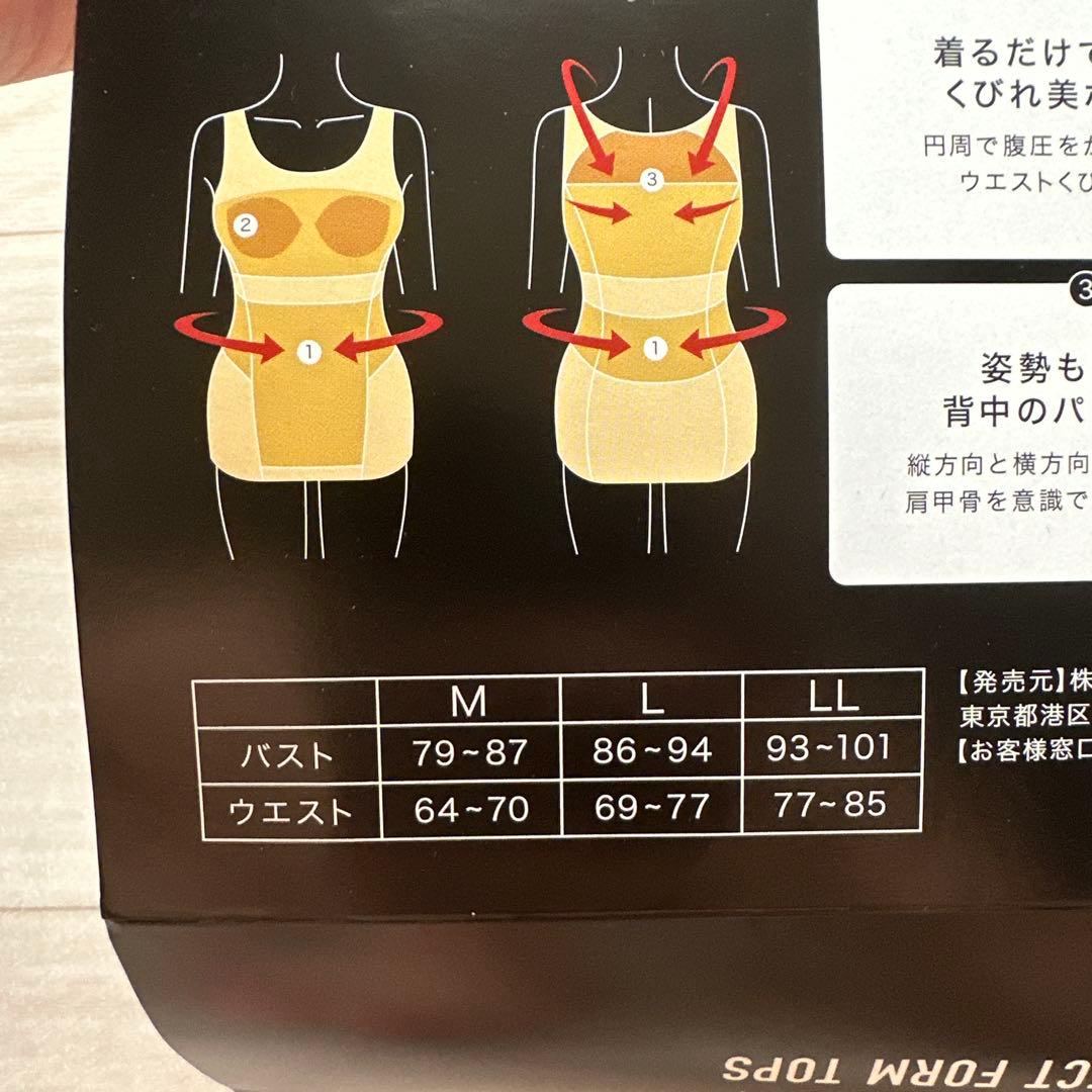 【新品未使用】パーフェクトフォームトップス　ラバ　リントスル