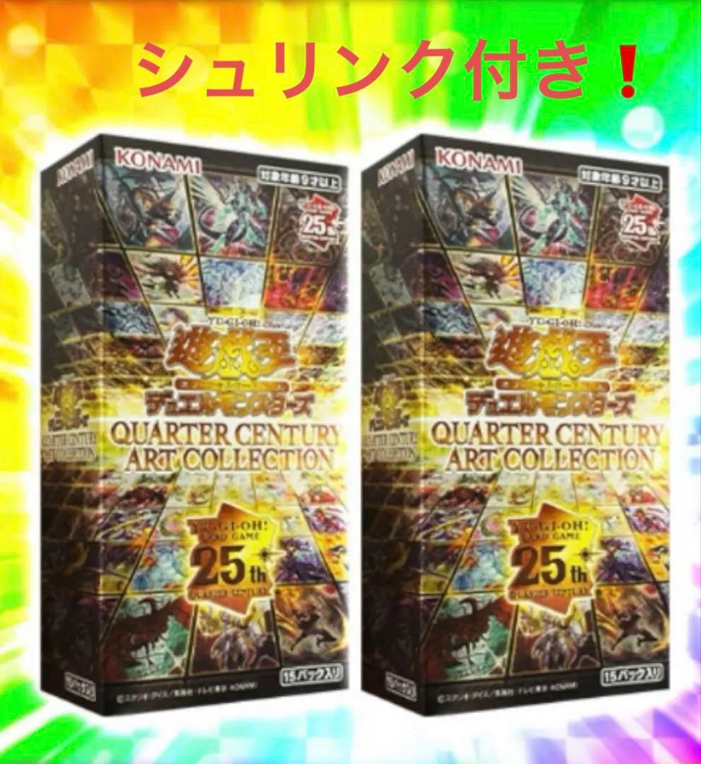 遊戯王 25th クォーターセンチュリーアートコレクション 未開封BOX2箱