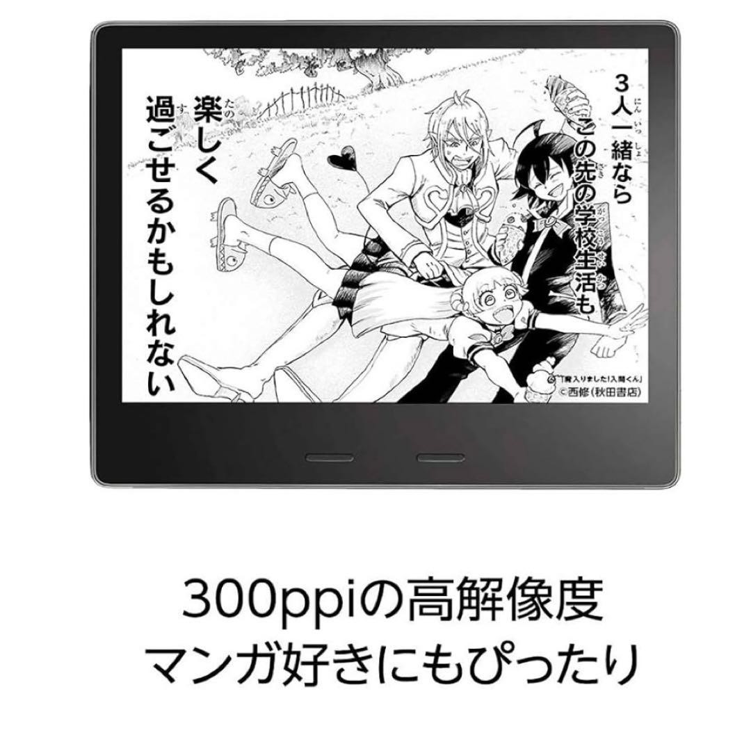 Kindle Oasis (第10世代) 32GB WiFi 広告無しモデル