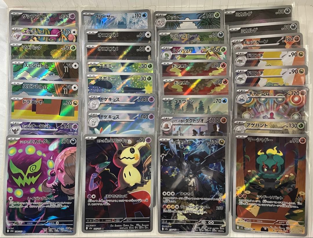 ポケモンカード AR 32枚 まとめ売り
