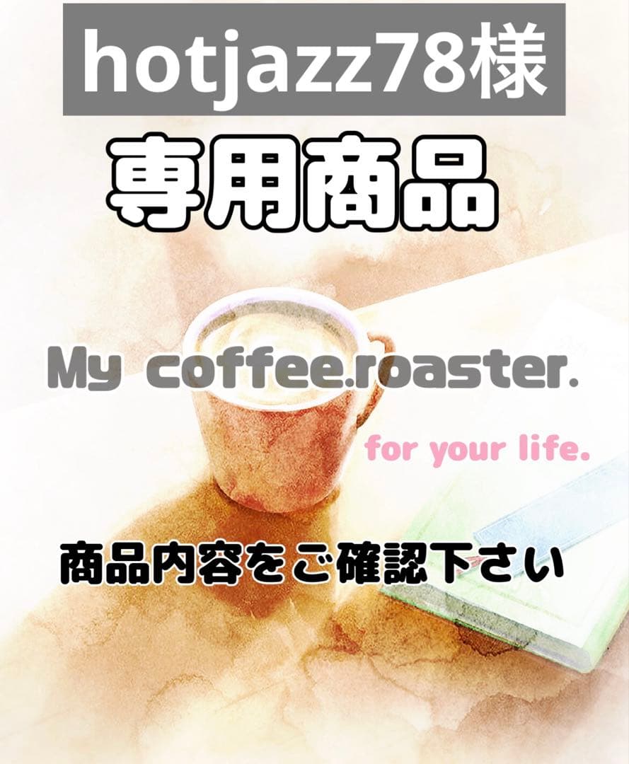 hotjazz78商品