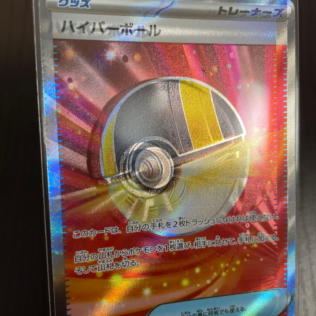 ハイパーボールsrエラー