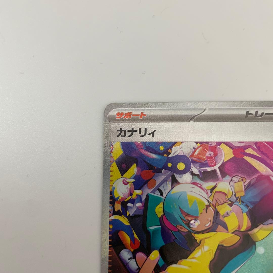 ポケモンカード カナリィ SAR MEGAドリームEX