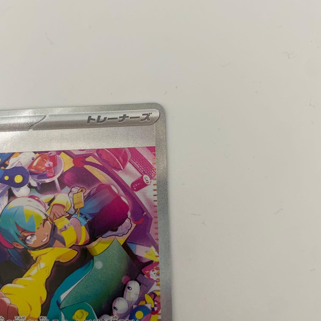 ポケモンカード カナリィ SAR MEGAドリームEX