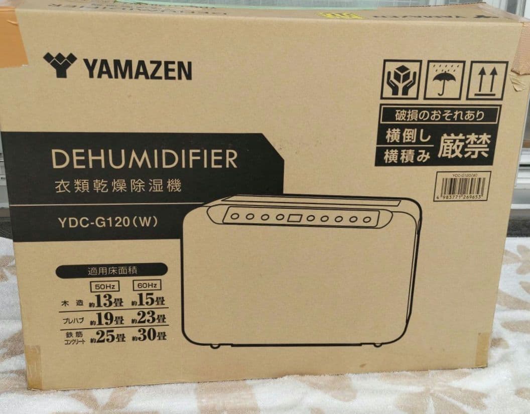 悠*様 YDC-G120(W)　衣類乾燥 除湿機 YAMAZEN 山善　中古