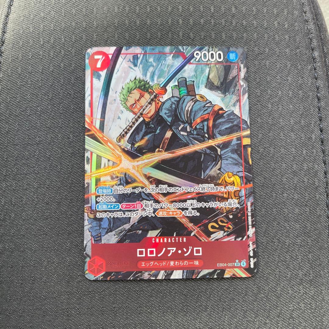 ワンピースカード　エッグヘッド　ロロノア・ゾロ SRパラレル