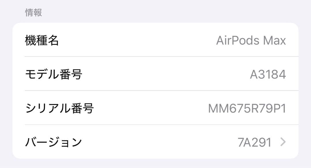 Apple AirPods Max 第2世代