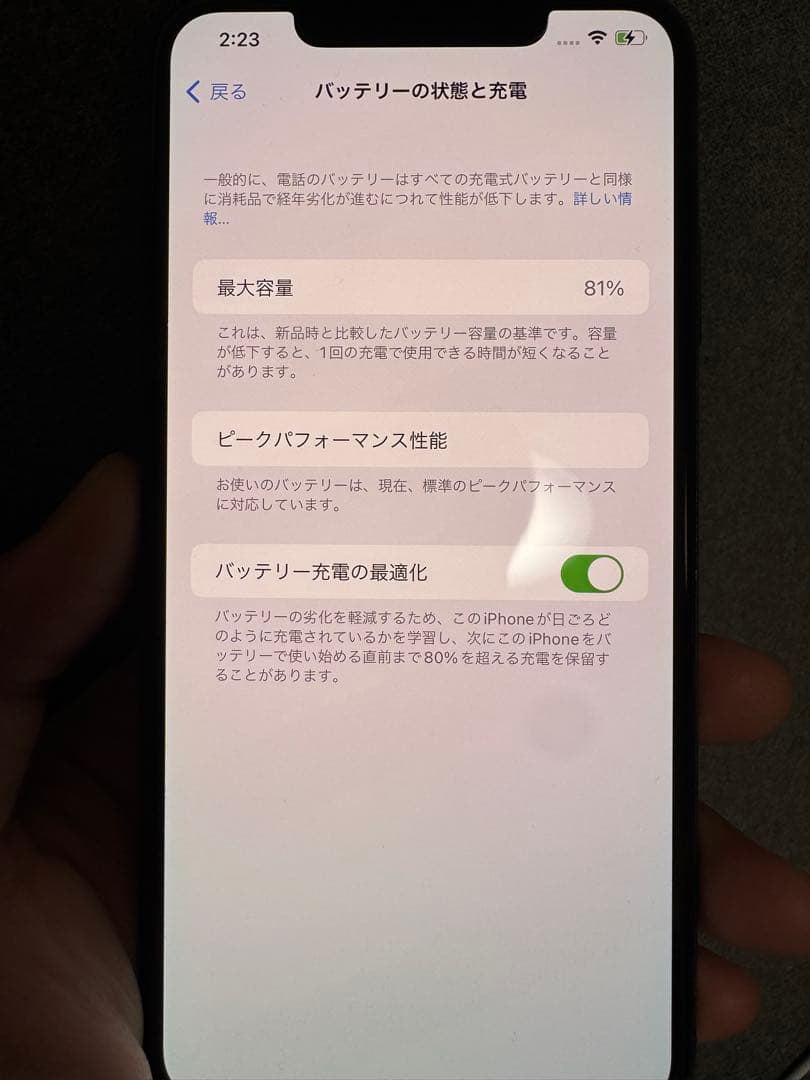 【美品】 Apple iPhone Xs Maxスペースグレー