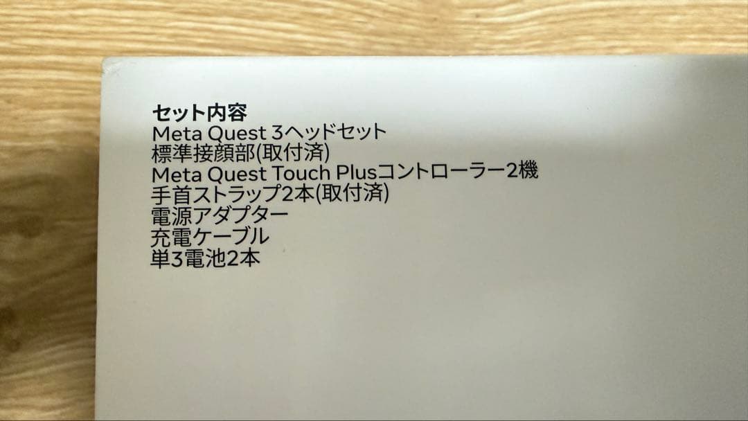 【中古】 Quest 3 ヘッドセット+ バッテリーヘッドストラップ付