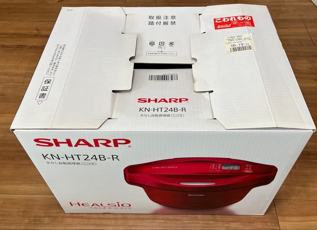 シャープ SHARP ヘルシオ HEALSIO 2017年製 【中古】動作確認済
