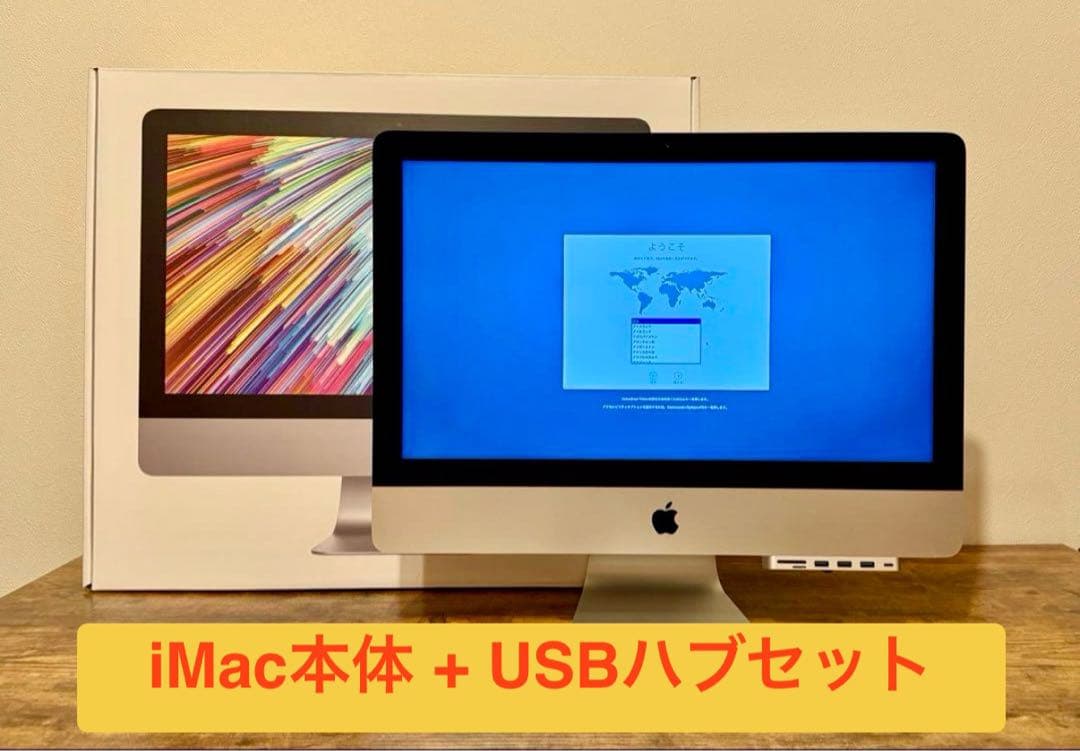 iMac 2019 Retina 4K 21.5インチ【USBハブおまけ】