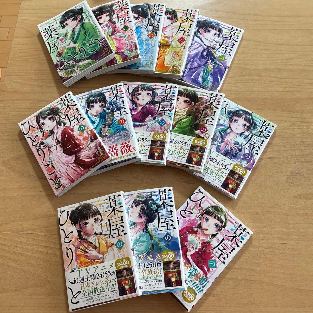 薬屋のひとりごと　1〜13巻　➕　しおり