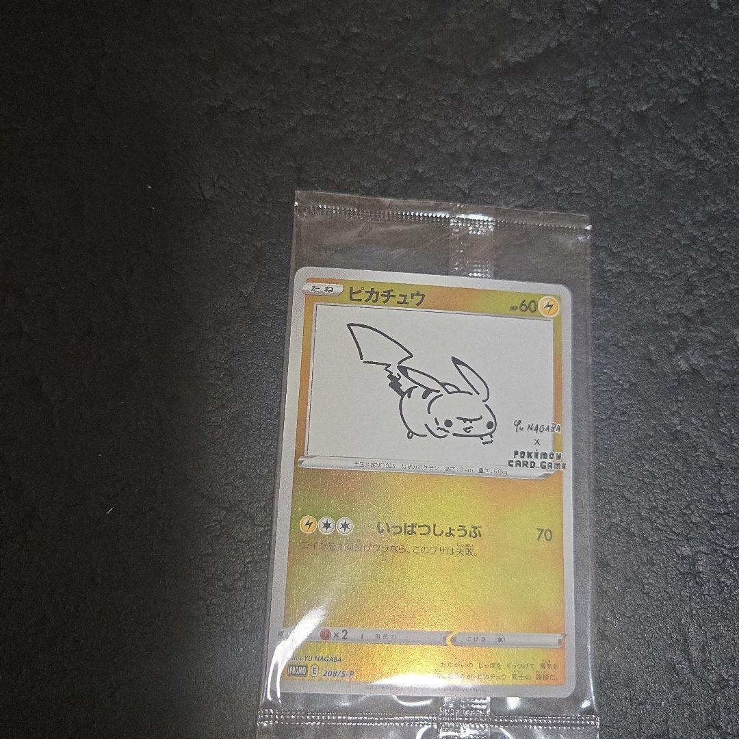 ポケカ　長場ピカチュウ未開封