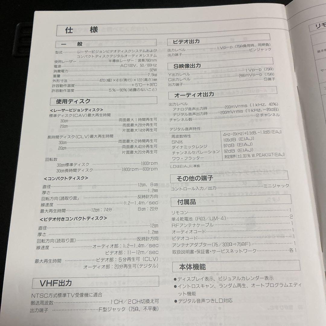 Pioneer レーザーディスクプレーヤー CLD-100