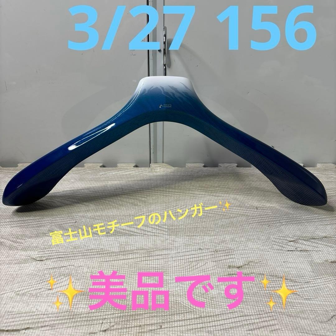 ナカタハンガー FJ-01A「RISE」青富士