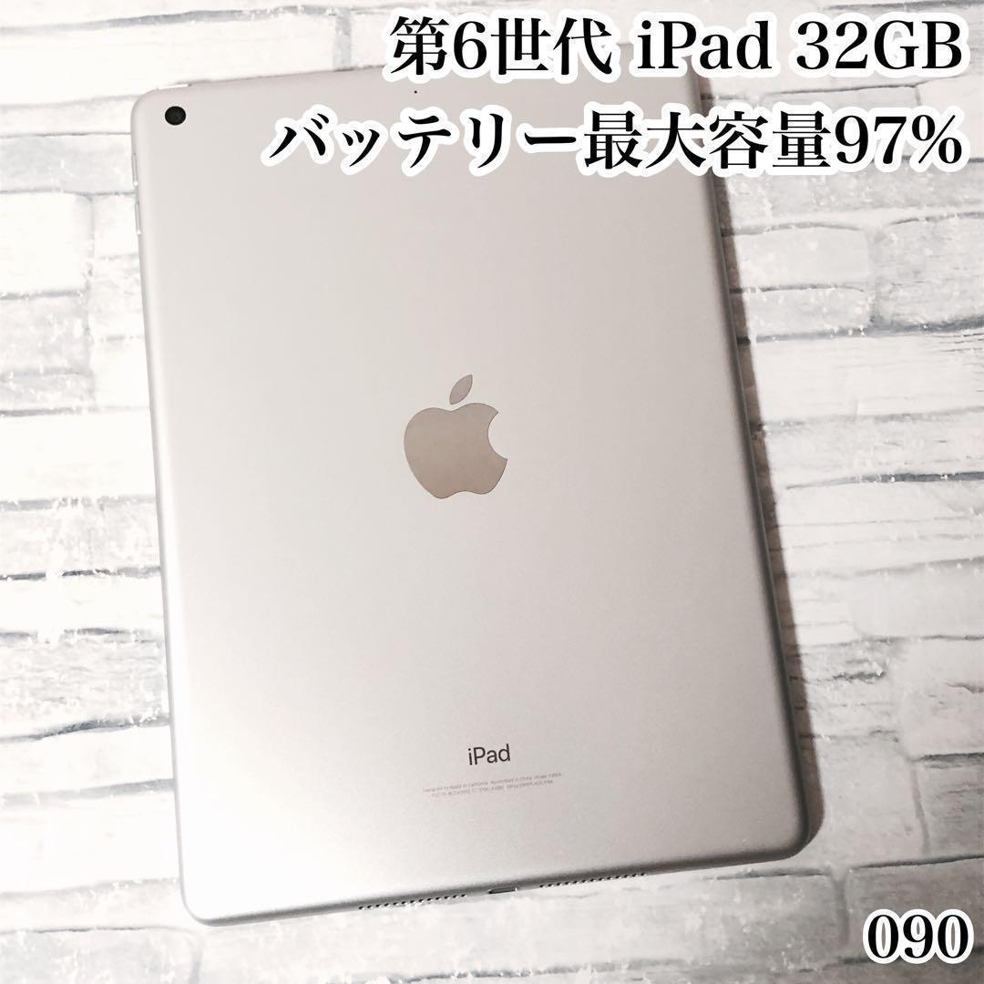 第6世代 iPad 32GB wifiモデル　管理番号：090