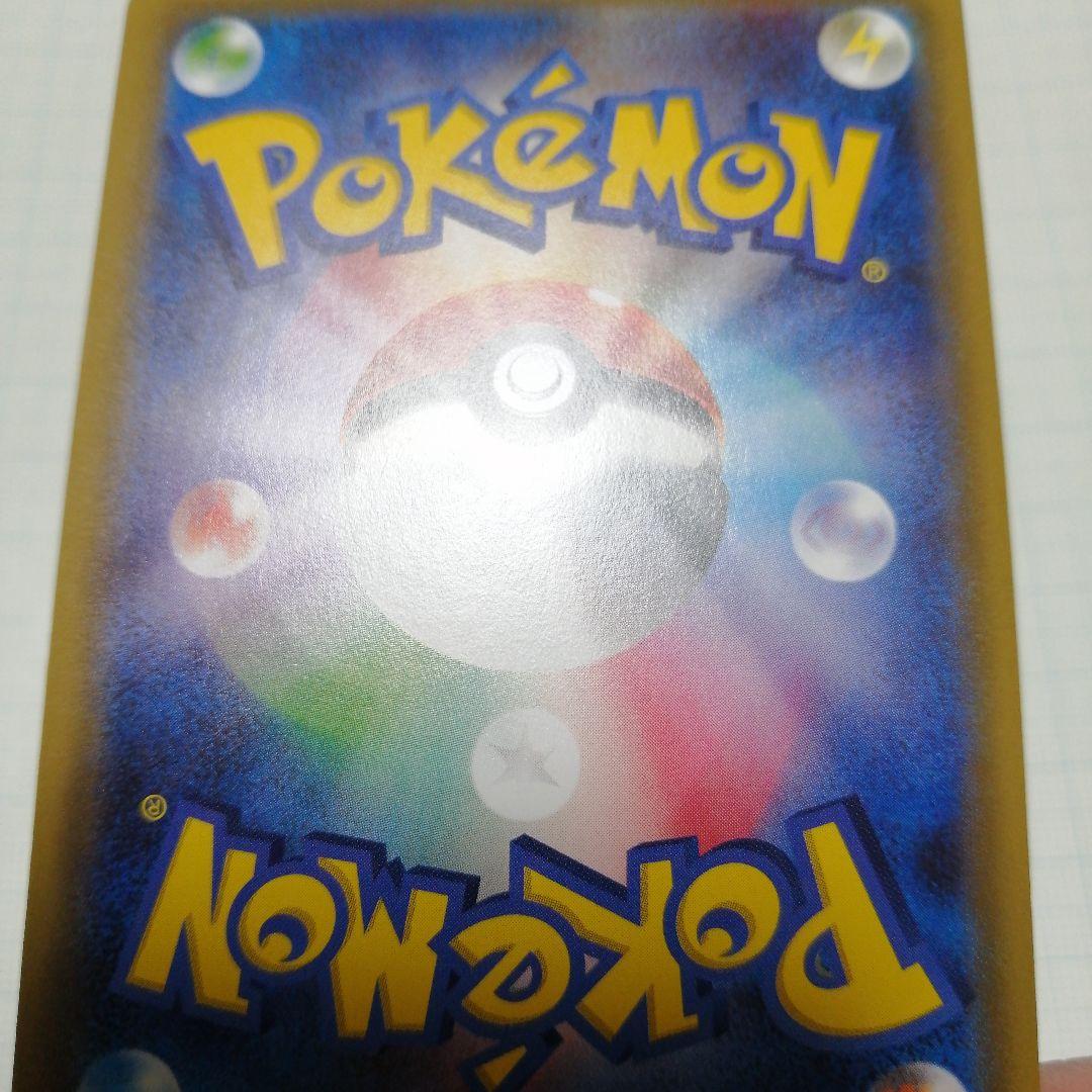 ポケモンカード　デデンネ　チルタリス　ポケキュン